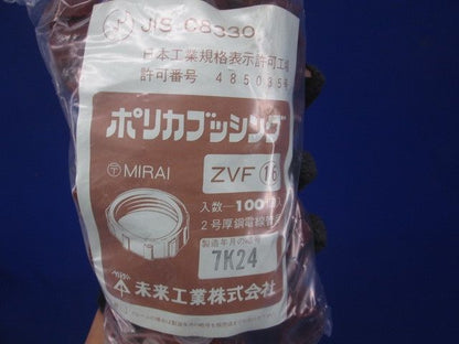 ポリカブッシング (絶縁ブッシング) 100個入 ZVF16-100
