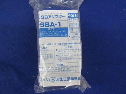 SBアダプター&amp;SB曲がりアダプター φ19・φ21ノック兼用 青 10個 SBA-1-10