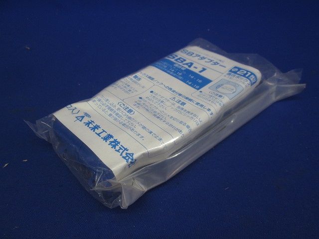 SBアダプター&amp;SB曲がりアダプター φ19・φ21ノック兼用 青 10個 SBA-1-10