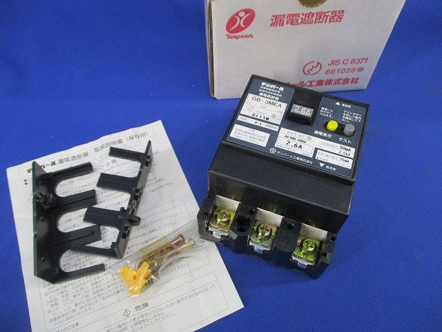 漏電遮断器3P3E2.6A(汚れ有) GB-3MEA