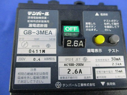 漏電遮断器3P3E2.6A(汚れ有) GB-3MEA