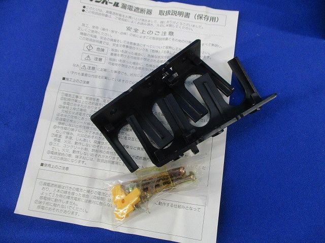 漏電遮断器3P3E2.6A(汚れ有) GB-3MEA