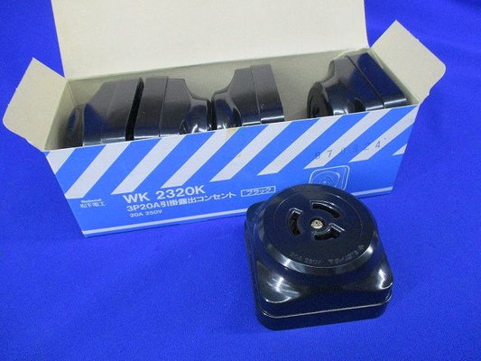 引掛露出コンセント3P20A(5個入)(ブラック)汚れ有 WK2320K
