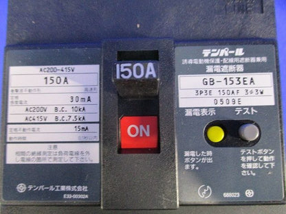 漏電遮断器3P3E150A GB-153EA