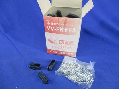 VV-F片サドル(100個入) KT-L(大)