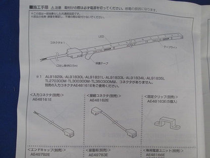 LED･テープライト TM271200C