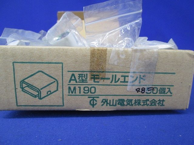 A型モールエンド(48個入(ホワイト))(汚れ有) M190