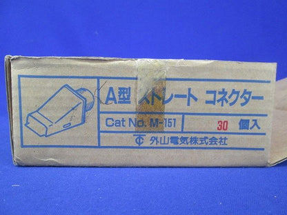 A型ストレートコネクター(2個入×15) M-151
