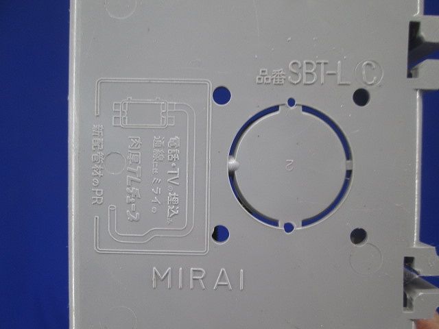 スライドボックス(5個入)(汚れ,傷有) SBT-L