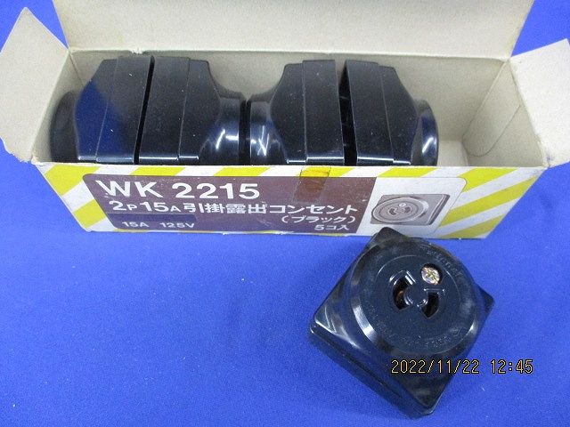 引掛露出コンセント(5個入)(ブラック)National WK2215