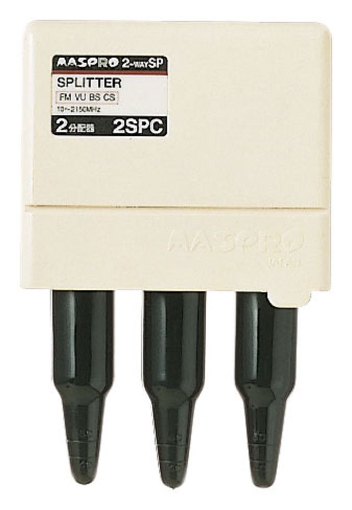 2分配器 双方向･VU･BS･CS 2150MHz対応 2SPC