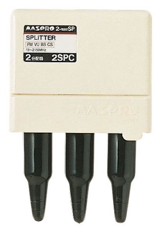 2分配器 双方向･VU･BS･CS 2150MHz対応 2SPC