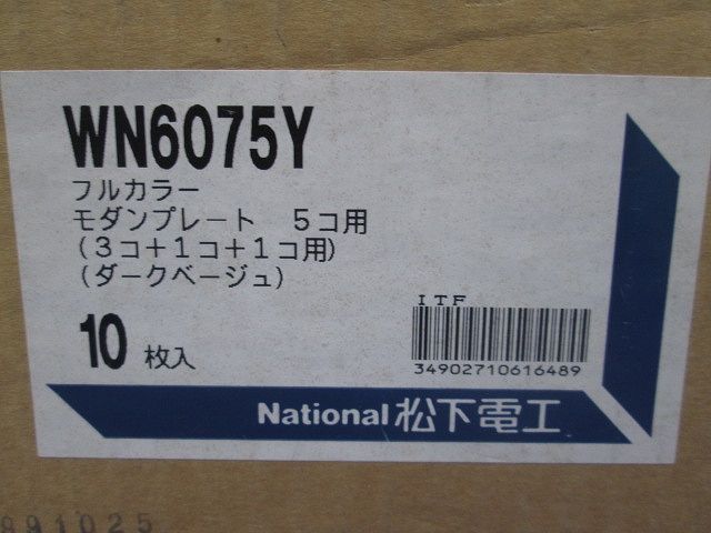 フルカラー モダンプレート5コ用(10枚入)National WN6075Y