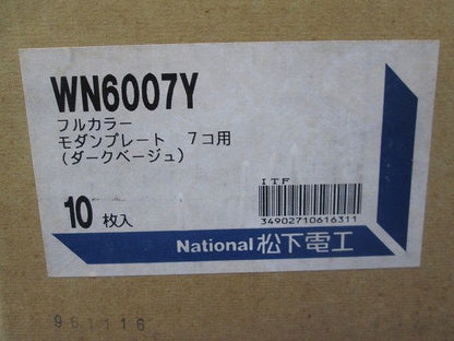 モダンプレート7コ用(10枚入)(ダークベージュ)National WN6007Y