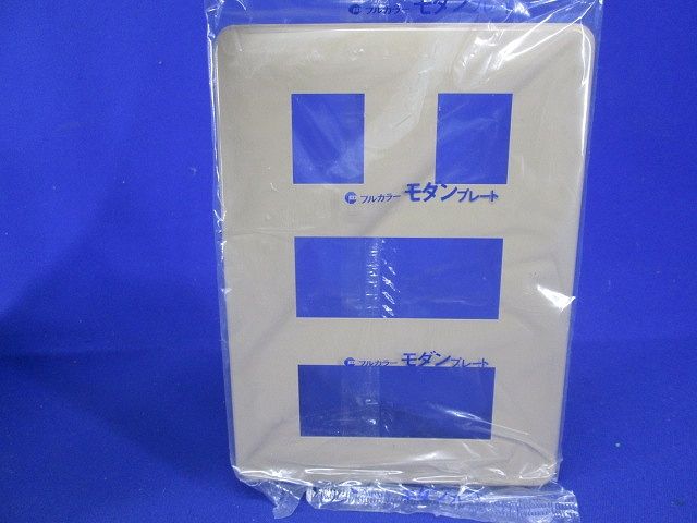 フルカラー モダンプレート8コ用(10枚入)(ダークベージュ)National WN6008