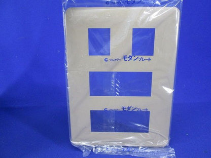 フルカラー モダンプレート8コ用(10枚入)(ダークベージュ)National WN6008