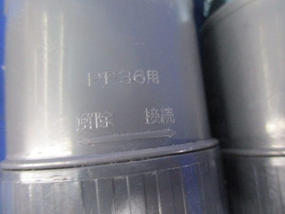 コネクタ･コンビネーションセット(混在11個入) PF-36KR他