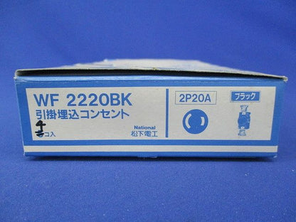 引掛埋込コンセント(4個入)(ブラック)National WF2220K