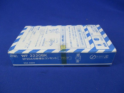 引掛埋込コンセント(4個入)(ブラック)National WF2220K