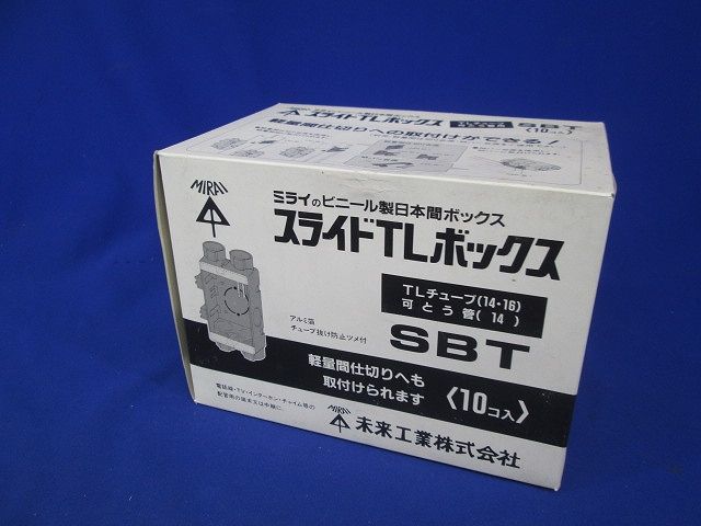 スライドTLボックス(10個入)(劣化の為テープはがれ有) SBT
