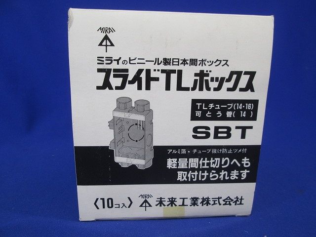 スライドTLボックス(10個入)(劣化の為テープはがれ有) SBT