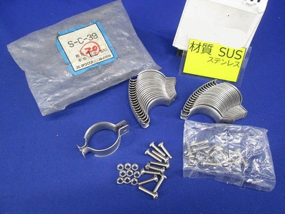 パイラッククリップ(ステンレス)(20個入)(ナット1個不足) S-C-39