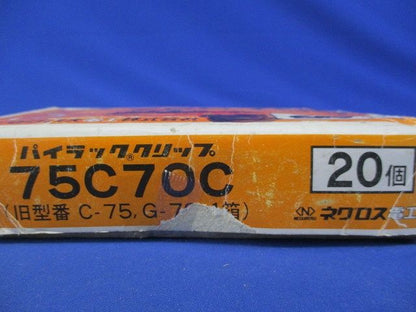 パイラッククリップ(20個入) 75C70C