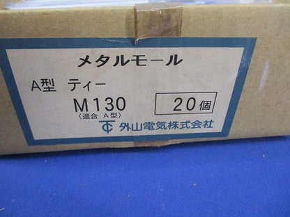 A型ティー(20個入) M130