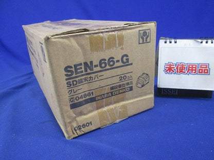 SD端末カバー(20個入)(テープ破れ有) SEN-66-G
