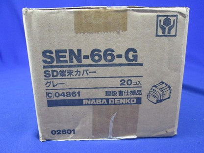 SD端末カバー(20個入)(グレー) SEN-66-G