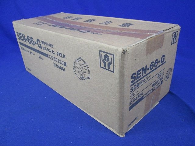 SD端末カバー(20個入)(グレー) SEN-66-G