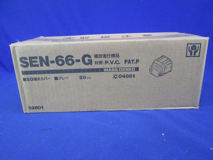 SD端末カバー(20個入)(グレー) SEN-66-G