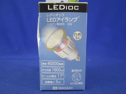 レディオック LEDアイランプ LDR5W-M-E11