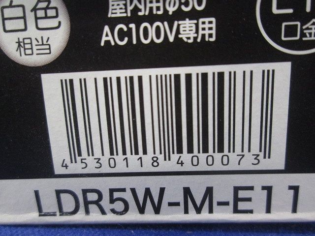 レディオック LEDアイランプ LDR5W-M-E11