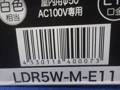 レディオック LEDアイランプ LDR5W-M-E11