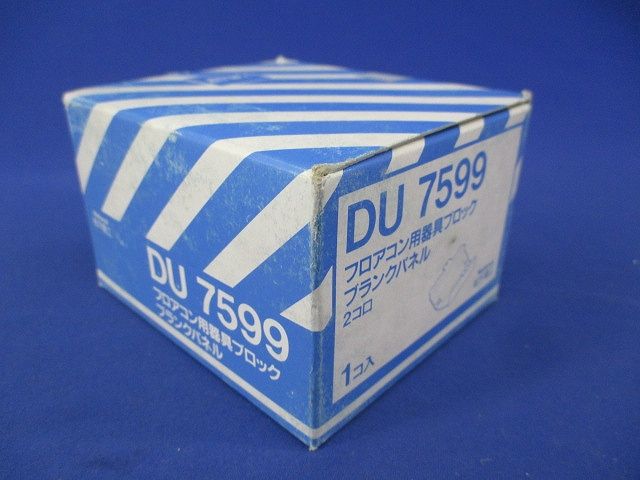 フロアコン2コ用器具ブロック DU7599