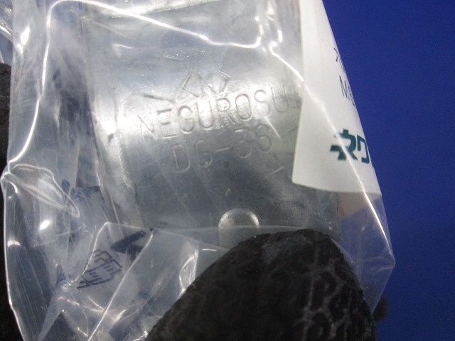 ダクタークリップ 10個入 DG-36-10