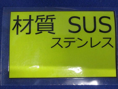 省力メタルVVR用片サドル 29φ-36φ ステンレス(25個入) SS-2936-25