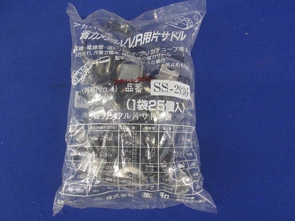 省力メタルVVR用片サドル 29φ-36φ ステンレス(25個入) SS-2936-25