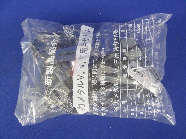 省力メタルVVR用片サドル 29φ-36φ ステンレス(25個入) SS-2936-25