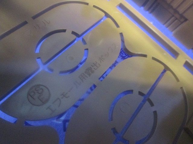 ニュー・エフモール 付属品 露出ボックス 2個用 浅型 ブラウン 浅型 SFBA26