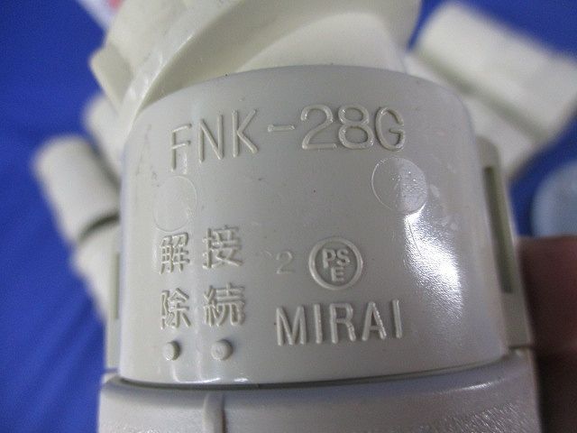 PF管付属セット(サイズ28)(混在18個入) MFSK-28BG他