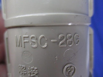 PF管付属セット(サイズ28)(混在18個入) MFSK-28BG他
