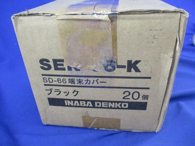 SD端末カバー(20個入)(ブラック) SEN-66
