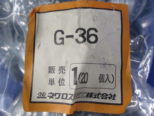 ダクタークリップ(20個入) G-36