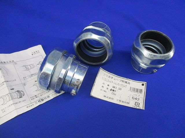 ねじなしコンビネーションカップリング(3個入) WKI50