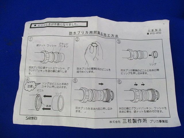 ねじなしコンビネーションカップリング(3個入) WKI50