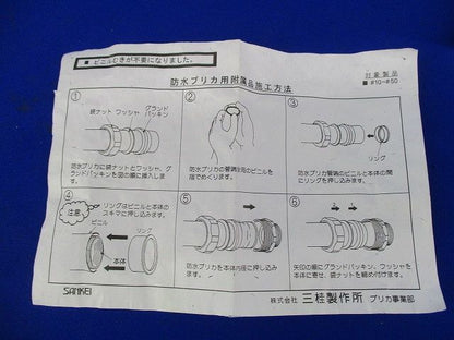 ねじなしコンビネーションカップリング(3個入) WKI50