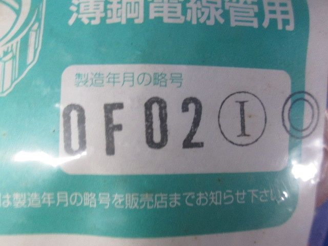 薄鋼電線管用(フタ付)ポリカブッシング(絶縁ブッシング)薄鋼19用 100個入 ZVF-19-100