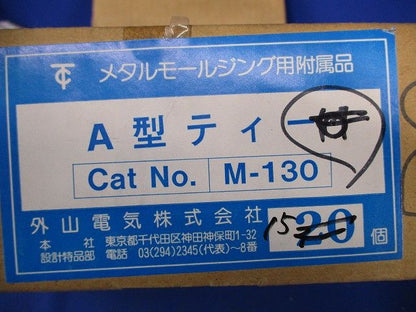 A型ティー(15個入) M-130
